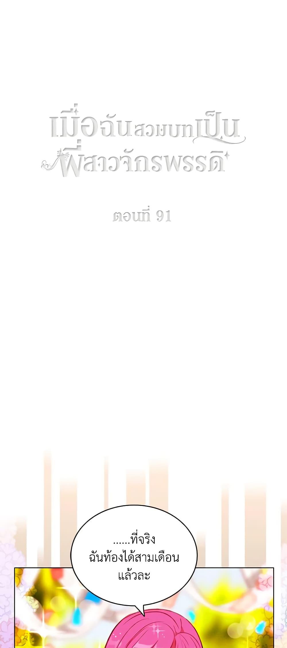 Manga-lc-com อ่านมังงะ อ่านการ์ตูน ออนไลน์ ฟรี Living as the Tyrant’s Older Sister ตอนที่ 1 2 3 4 5 6 7 8 9 10 11 12 13 14 ฟรี ไม่มีโฆษณา Manga-lc - อ่าน มังงะ อ่าน การ์ตูน ออนไลน์ อ่านมังงะ ฟรี