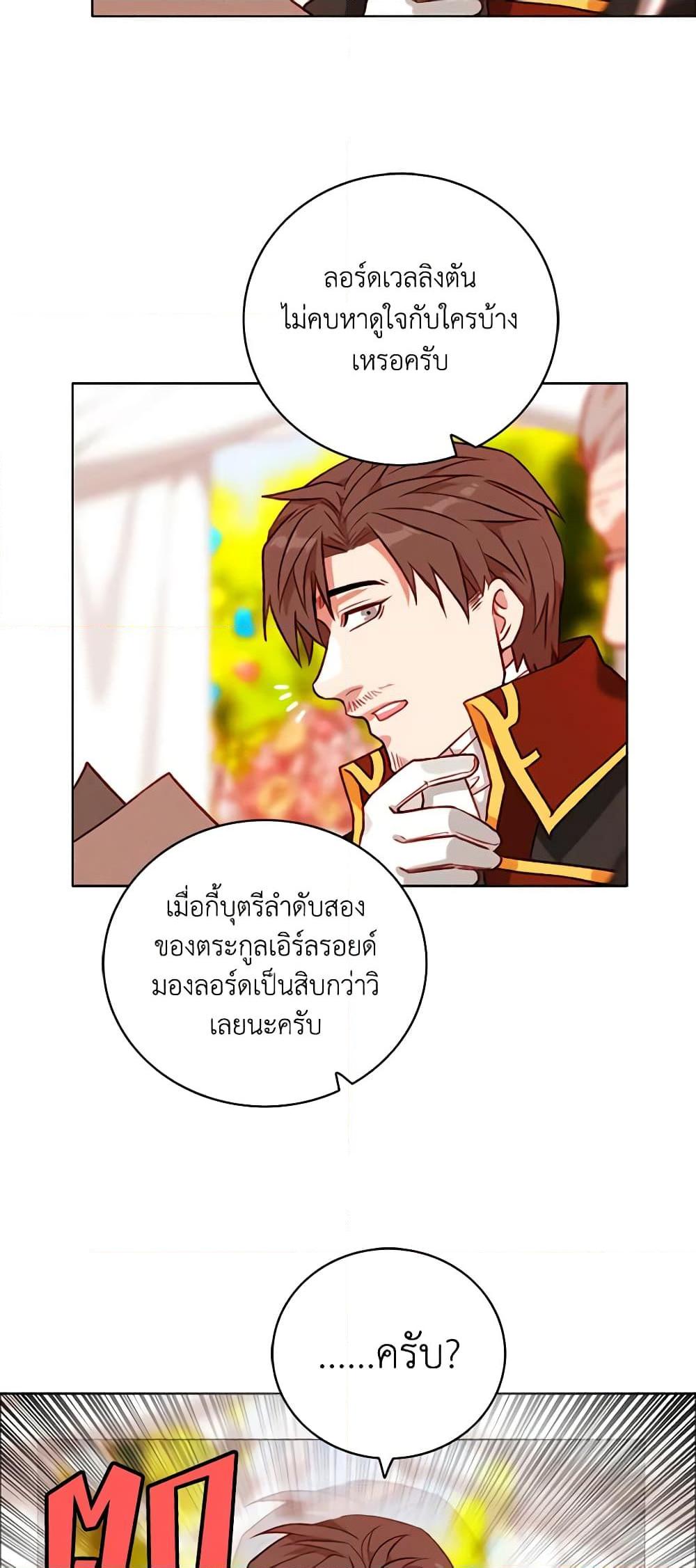 Manga-lc-com อ่านมังงะ อ่านการ์ตูน ออนไลน์ ฟรี Living as the Tyrant’s Older Sister ตอนที่ 1 2 3 4 5 6 7 8 9 10 11 12 13 14 ฟรี ไม่มีโฆษณา Manga-lc - อ่าน มังงะ อ่าน การ์ตูน ออนไลน์ อ่านมังงะ ฟรี