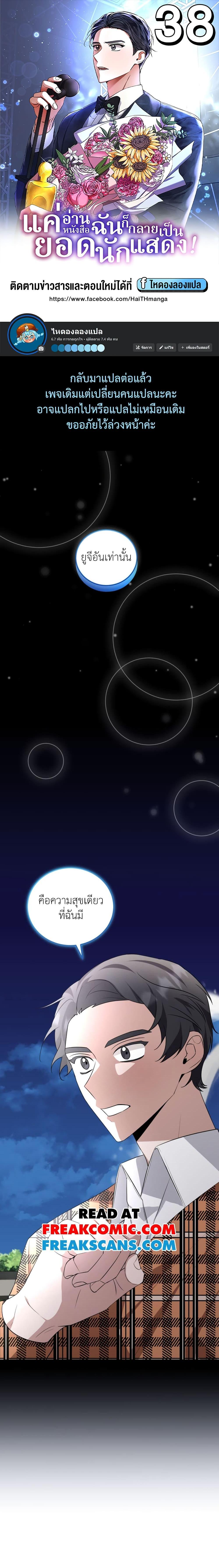 Manga-lc-com อ่านมังงะ อ่านการ์ตูน ออนไลน์ ฟรี I Became a Top Actor Just by Reading Books ตอนที่ 1 2 3 4 5 6 7 8 9 10 11 12 13 14 ฟรี ไม่มีโฆษณา Manga-lc - อ่าน มังงะ อ่าน การ์ตูน ออนไลน์ อ่านมังงะ ฟรี