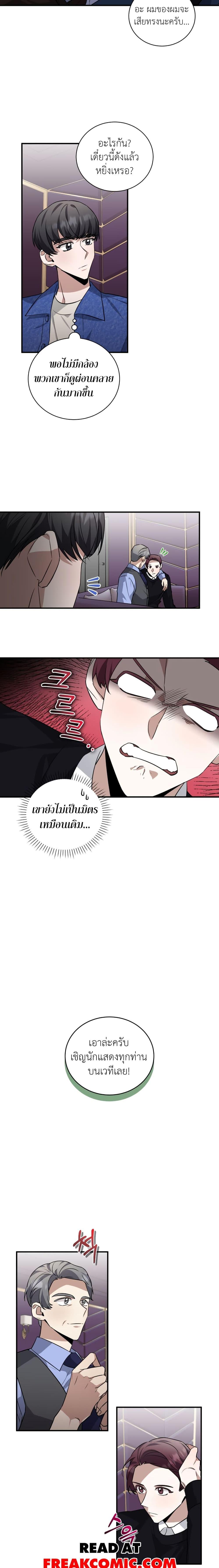 Manga-lc-com อ่านมังงะ อ่านการ์ตูน ออนไลน์ ฟรี I Became a Top Actor Just by Reading Books ตอนที่ 1 2 3 4 5 6 7 8 9 10 11 12 13 14 ฟรี ไม่มีโฆษณา Manga-lc - อ่าน มังงะ อ่าน การ์ตูน ออนไลน์ อ่านมังงะ ฟรี