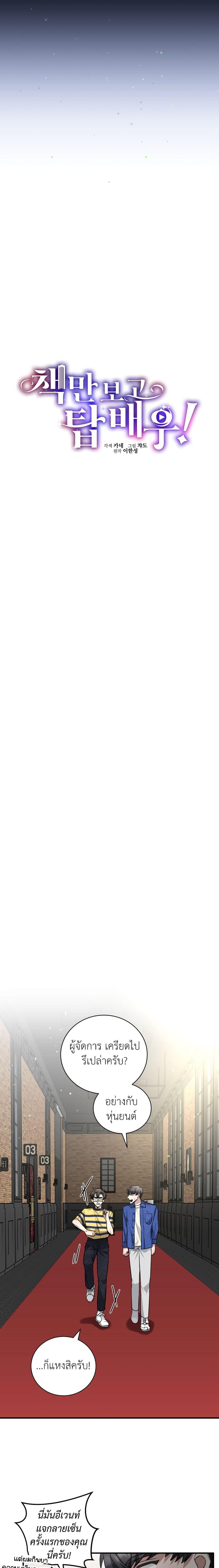 Manga-lc-com อ่านมังงะ อ่านการ์ตูน ออนไลน์ ฟรี I Became a Top Actor Just by Reading Books ตอนที่ 1 2 3 4 5 6 7 8 9 10 11 12 13 14 ฟรี ไม่มีโฆษณา Manga-lc - อ่าน มังงะ อ่าน การ์ตูน ออนไลน์ อ่านมังงะ ฟรี