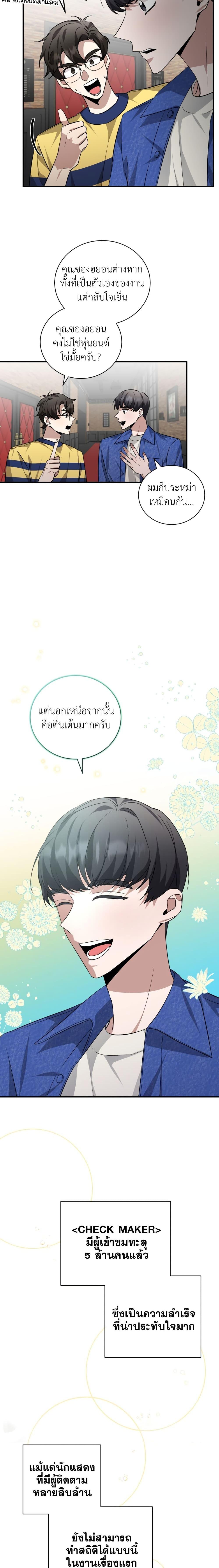 Manga-lc-com อ่านมังงะ อ่านการ์ตูน ออนไลน์ ฟรี I Became a Top Actor Just by Reading Books ตอนที่ 1 2 3 4 5 6 7 8 9 10 11 12 13 14 ฟรี ไม่มีโฆษณา Manga-lc - อ่าน มังงะ อ่าน การ์ตูน ออนไลน์ อ่านมังงะ ฟรี