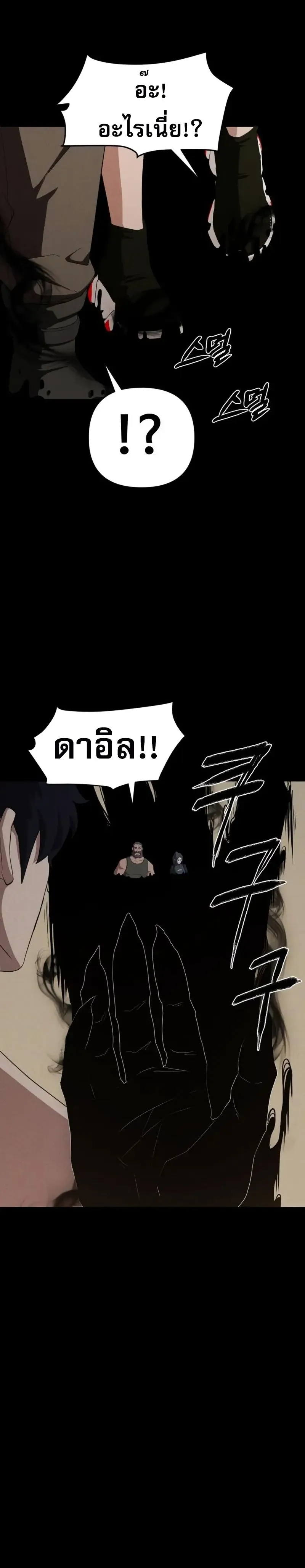 Voidman วอยด_แมน ตอนที่ ตอนที่ 5 รูปที่ 11
