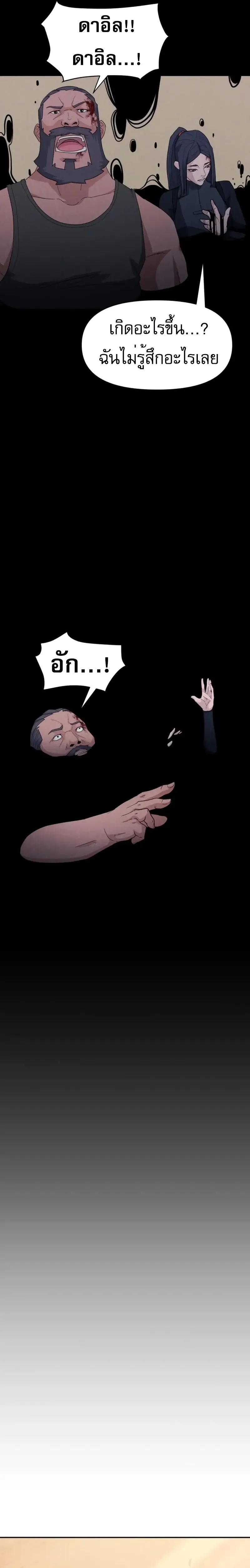 Voidman วอยด_แมน ตอนที่ ตอนที่ 5 รูปที่ 12