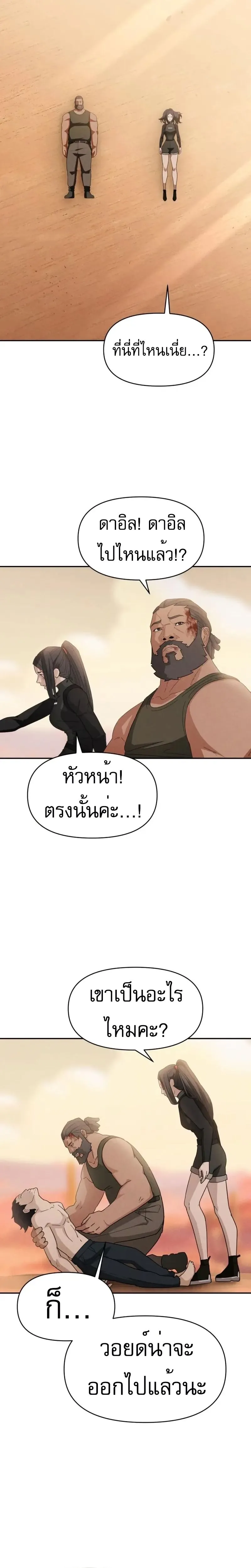 Voidman วอยด_แมน ตอนที่ ตอนที่ 5 รูปที่ 13