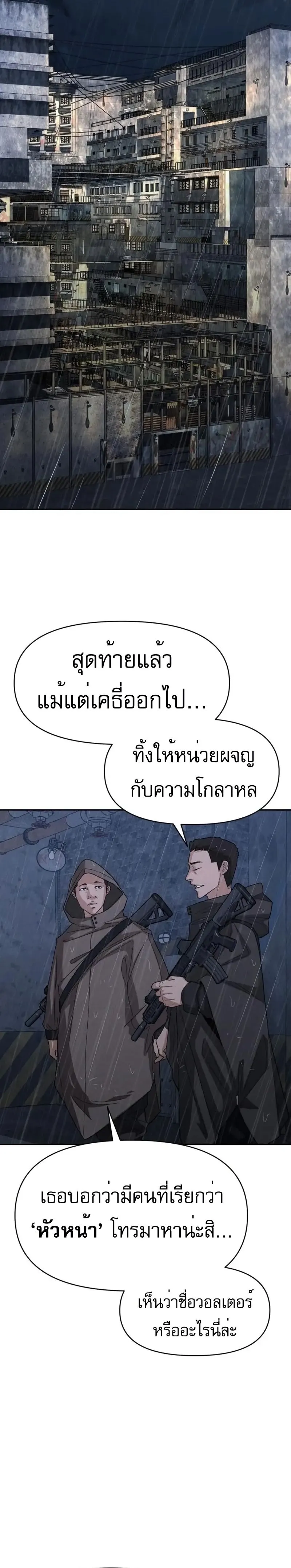 Voidman วอยด_แมน ตอนที่ ตอนที่ 5 รูปที่ 15