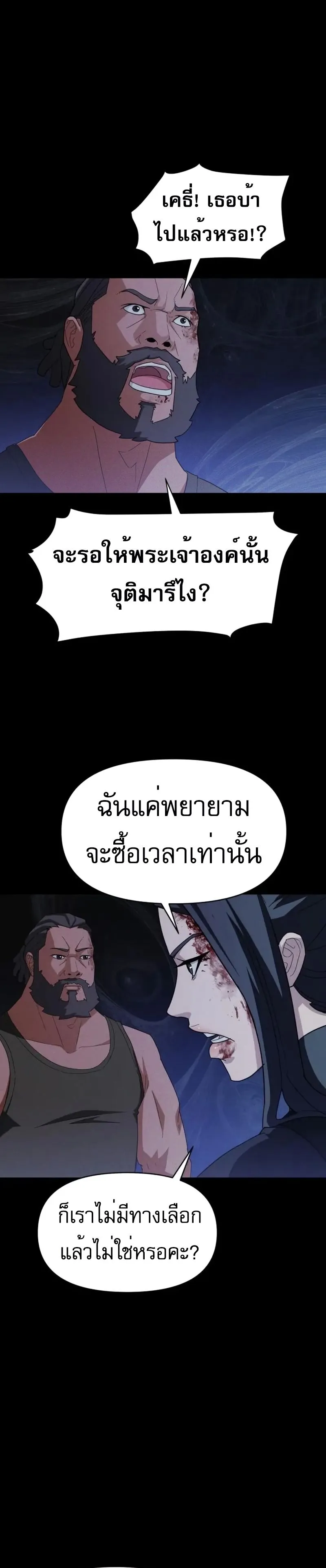 Voidman วอยด_แมน ตอนที่ ตอนที่ 5 รูปที่ 2