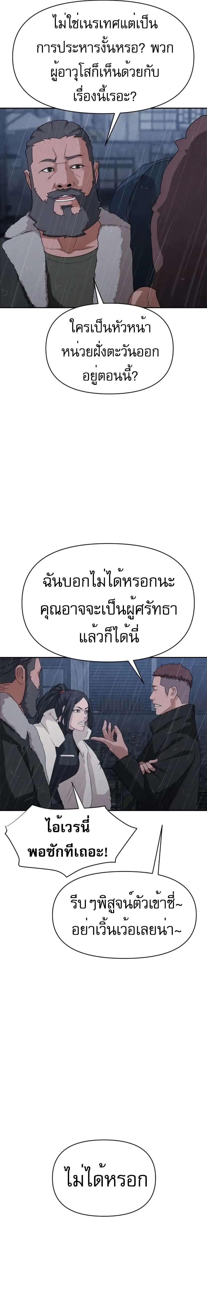 Voidman วอยด_แมน ตอนที่ ตอนที่ 5 รูปที่ 22