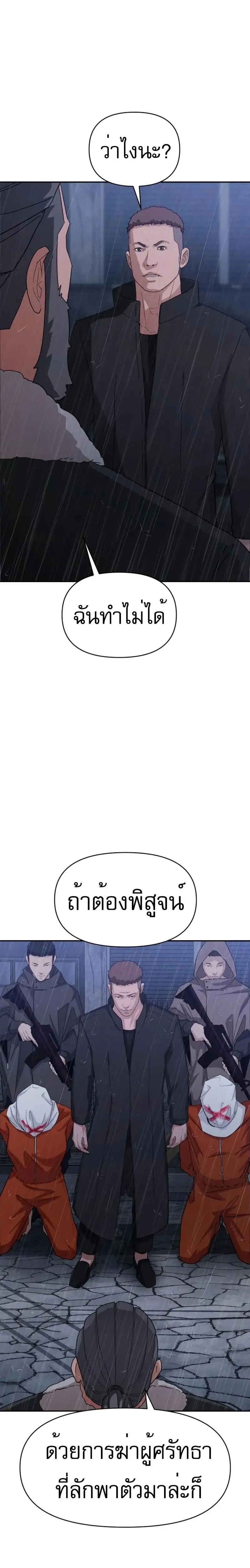 Voidman วอยด_แมน ตอนที่ ตอนที่ 5 รูปที่ 23