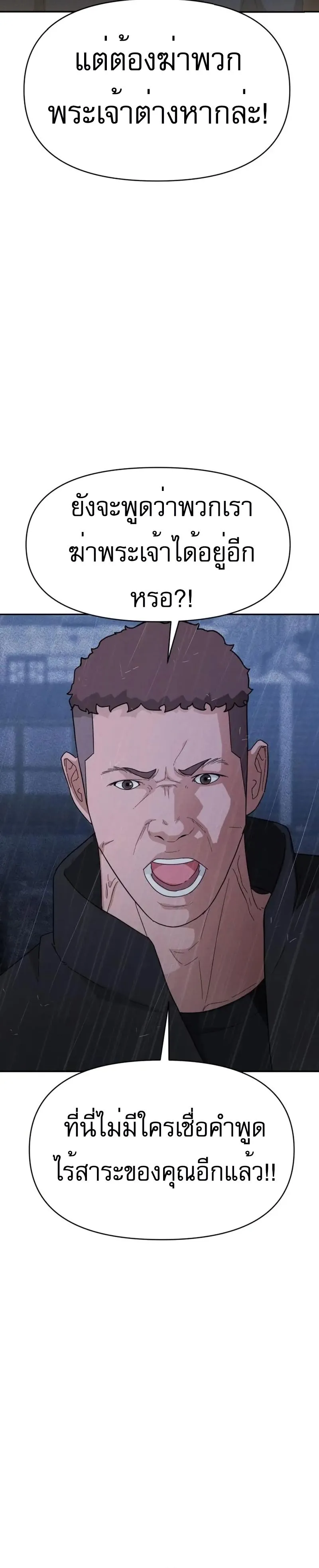 Voidman วอยด_แมน ตอนที่ ตอนที่ 5 รูปที่ 25