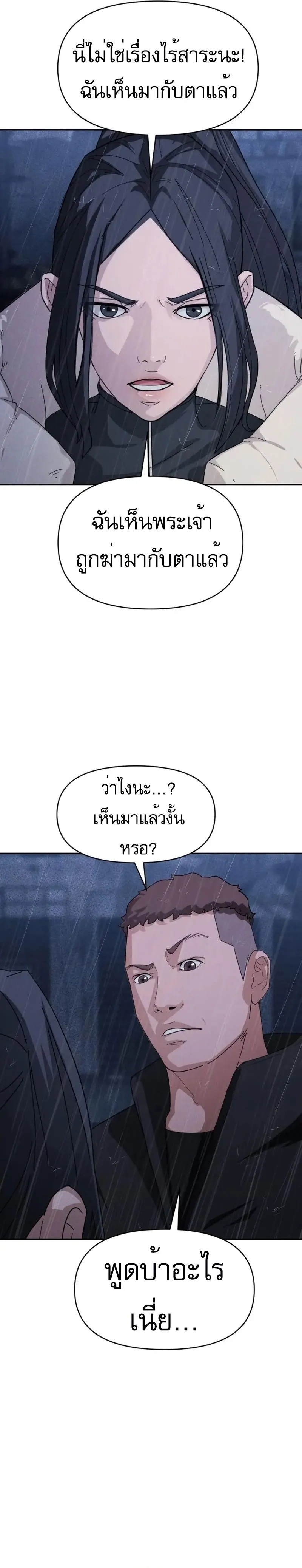 Voidman วอยด_แมน ตอนที่ ตอนที่ 5 รูปที่ 26