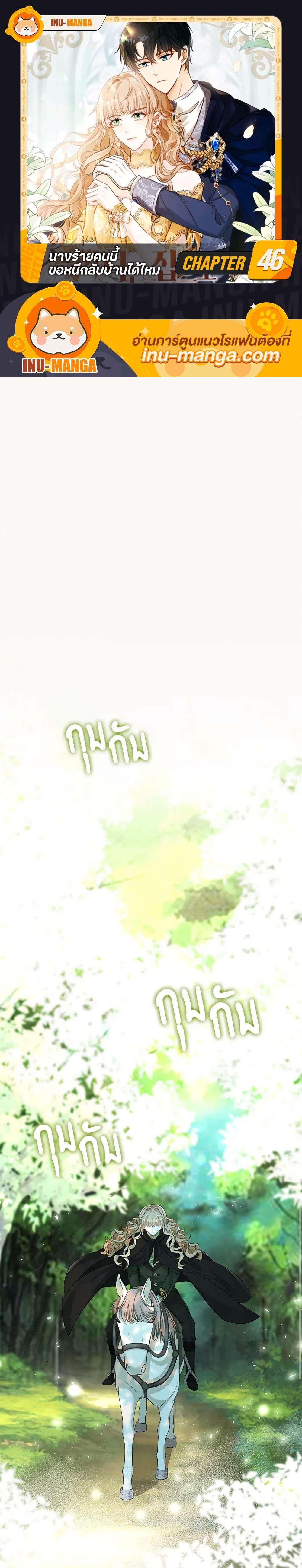 Manga-lc-com อ่านมังงะ อ่านการ์ตูน ออนไลน์ ฟรี The Villainess Wants to Go Home ตอนที่ 1 2 3 4 5 6 7 8 9 10 11 12 13 14 ฟรี ไม่มีโฆษณา Manga-lc - อ่าน มังงะ อ่าน การ์ตูน ออนไลน์ อ่านมังงะ ฟรี