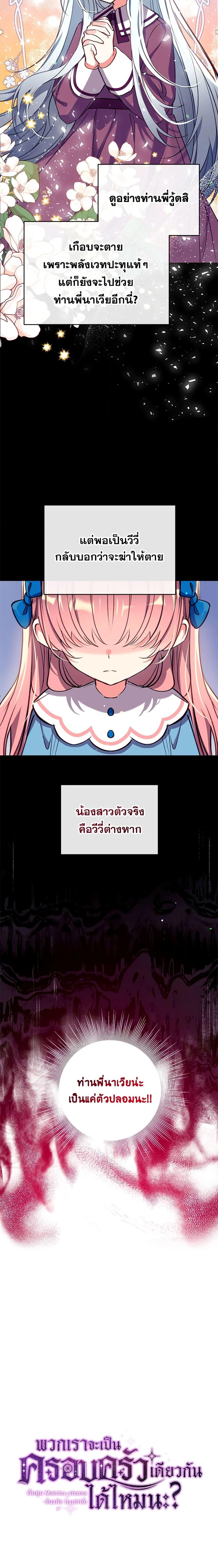 Manga-lc-com อ่านมังงะ อ่านการ์ตูน ออนไลน์ ฟรี Can We Become a Family ตอนที่ 1 2 3 4 5 6 7 8 9 10 11 12 13 14 ฟรี ไม่มีโฆษณา Manga-lc - อ่าน มังงะ อ่าน การ์ตูน ออนไลน์ อ่านมังงะ ฟรี