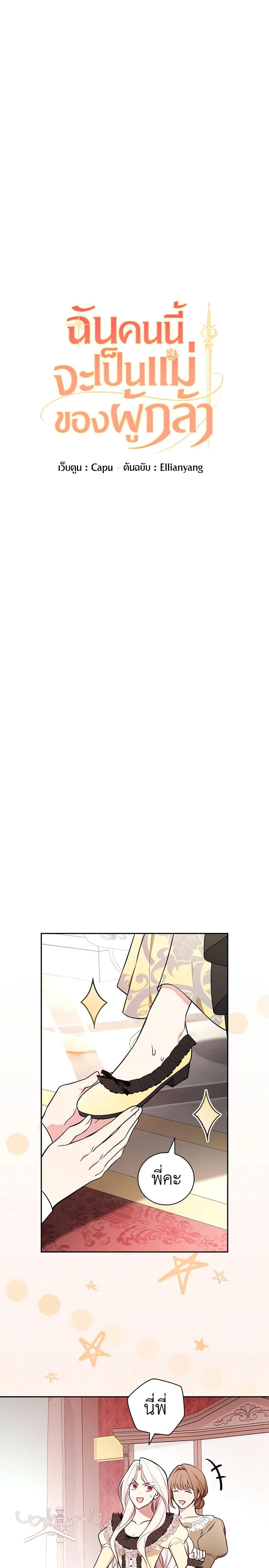 Manga-lc-com อ่านมังงะ อ่านการ์ตูน ออนไลน์ ฟรี I’ll Become the Mother of the Hero ตอนที่ 1 2 3 4 5 6 7 8 9 10 11 12 13 14 ฟรี ไม่มีโฆษณา Manga-lc - อ่าน มังงะ อ่าน การ์ตูน ออนไลน์ อ่านมังงะ ฟรี