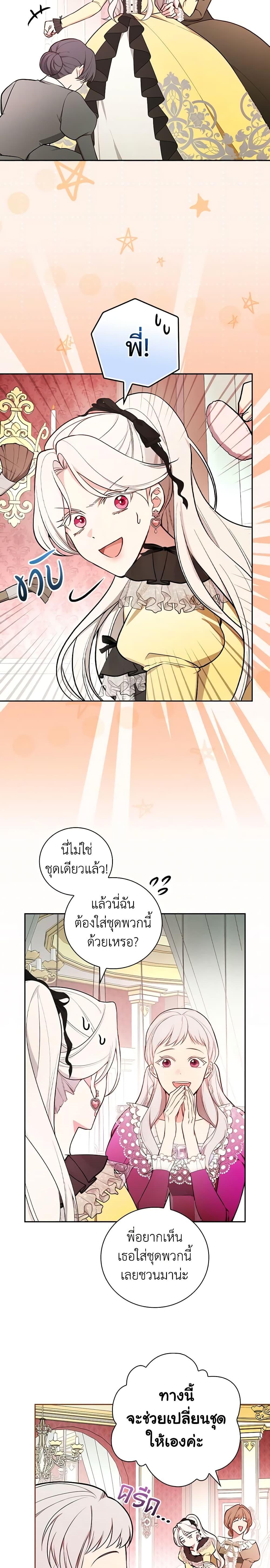 Manga-lc-com อ่านมังงะ อ่านการ์ตูน ออนไลน์ ฟรี I’ll Become the Mother of the Hero ตอนที่ 1 2 3 4 5 6 7 8 9 10 11 12 13 14 ฟรี ไม่มีโฆษณา Manga-lc - อ่าน มังงะ อ่าน การ์ตูน ออนไลน์ อ่านมังงะ ฟรี