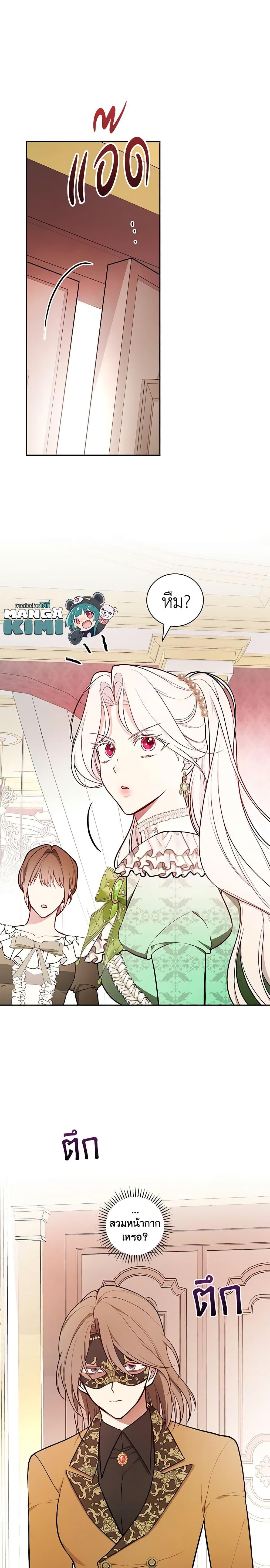 Manga-lc-com อ่านมังงะ อ่านการ์ตูน ออนไลน์ ฟรี I’ll Become the Mother of the Hero ตอนที่ 1 2 3 4 5 6 7 8 9 10 11 12 13 14 ฟรี ไม่มีโฆษณา Manga-lc - อ่าน มังงะ อ่าน การ์ตูน ออนไลน์ อ่านมังงะ ฟรี