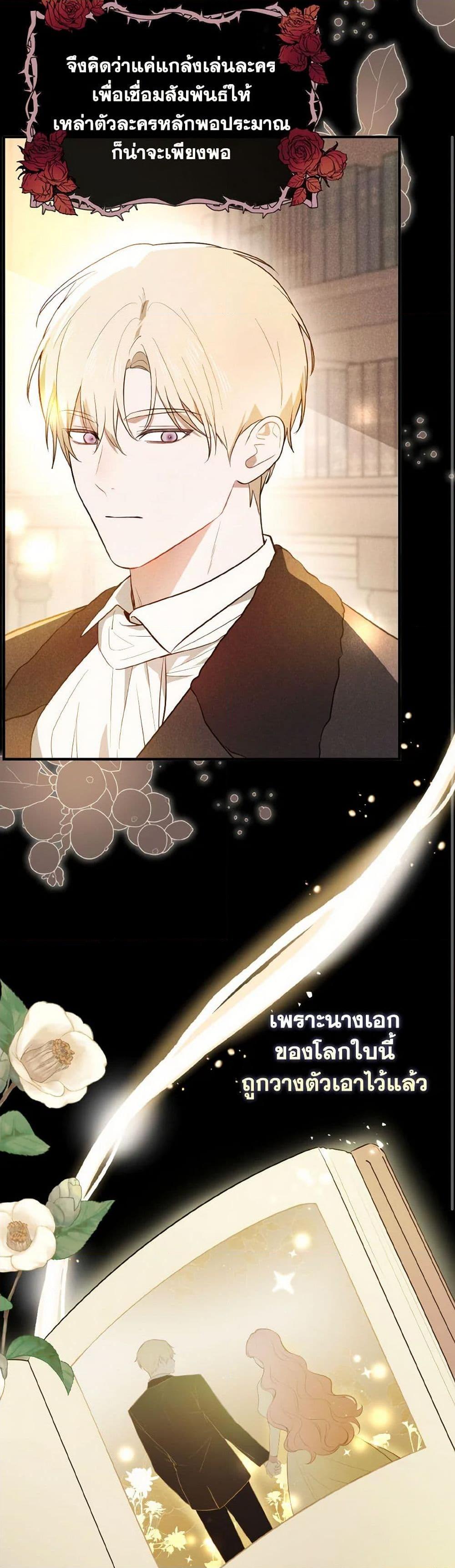 Manga-lc-com อ่านมังงะ อ่านการ์ตูน ออนไลน์ ฟรี I Didn’t Mean to Seduce the Male Lead! ตอนที่ 1 2 3 4 5 6 7 8 9 10 11 12 13 14 ฟรี ไม่มีโฆษณา Manga-lc - อ่าน มังงะ อ่าน การ์ตูน ออนไลน์ อ่านมังงะ ฟรี