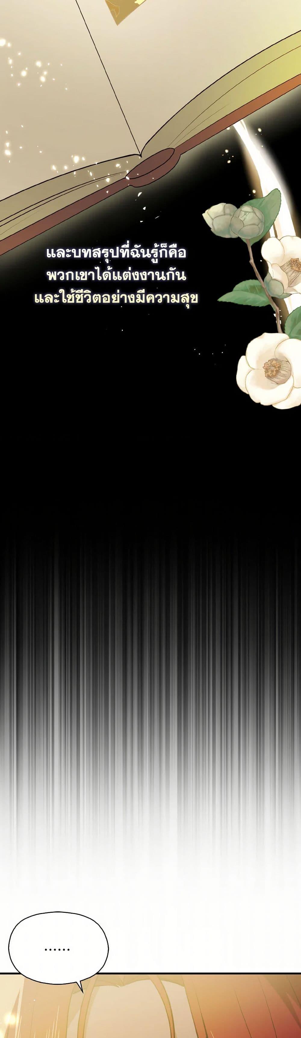 Manga-lc-com อ่านมังงะ อ่านการ์ตูน ออนไลน์ ฟรี I Didn’t Mean to Seduce the Male Lead! ตอนที่ 1 2 3 4 5 6 7 8 9 10 11 12 13 14 ฟรี ไม่มีโฆษณา Manga-lc - อ่าน มังงะ อ่าน การ์ตูน ออนไลน์ อ่านมังงะ ฟรี