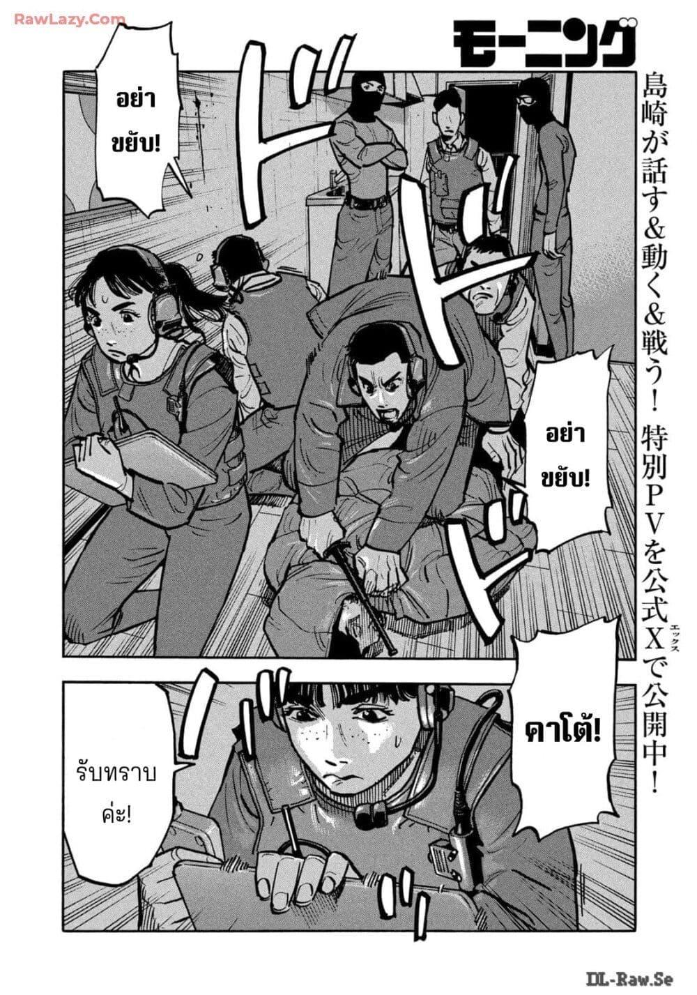 Manga-lc-com อ่านมังงะ อ่านการ์ตูน ออนไลน์ ฟรี Heiwa no Kuni no Shimazaki e ตอนที่ 1 2 3 4 5 6 7 8 9 10 11 12 13 14 ฟรี ไม่มีโฆษณา Manga-lc - อ่าน มังงะ อ่าน การ์ตูน ออนไลน์ อ่านมังงะ ฟรี