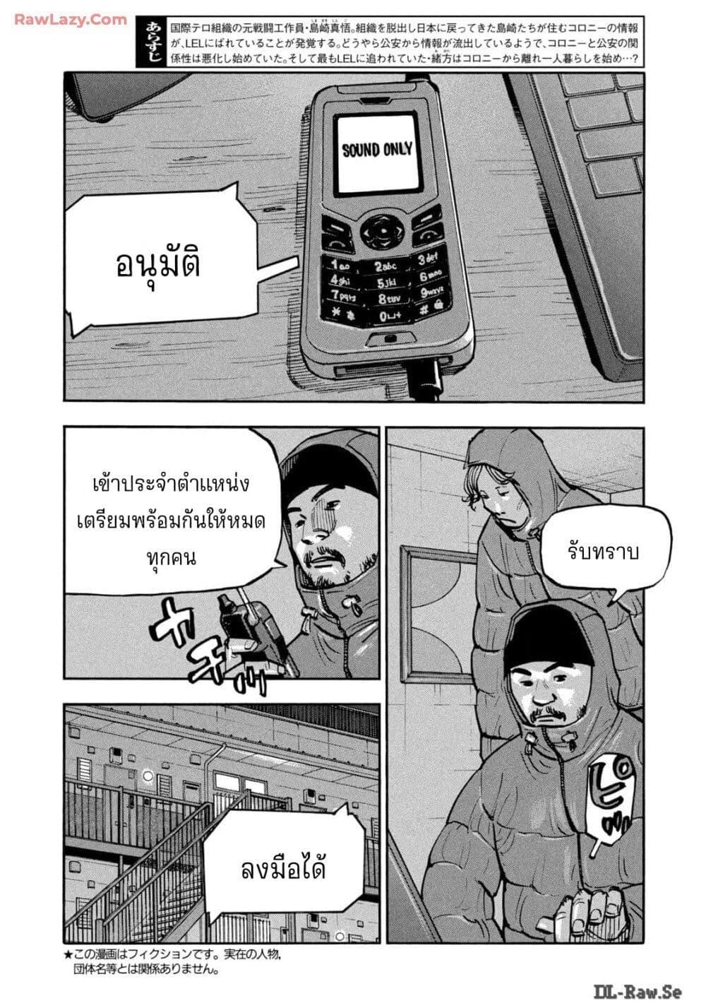 Manga-lc-com อ่านมังงะ อ่านการ์ตูน ออนไลน์ ฟรี Heiwa no Kuni no Shimazaki e ตอนที่ 1 2 3 4 5 6 7 8 9 10 11 12 13 14 ฟรี ไม่มีโฆษณา Manga-lc - อ่าน มังงะ อ่าน การ์ตูน ออนไลน์ อ่านมังงะ ฟรี