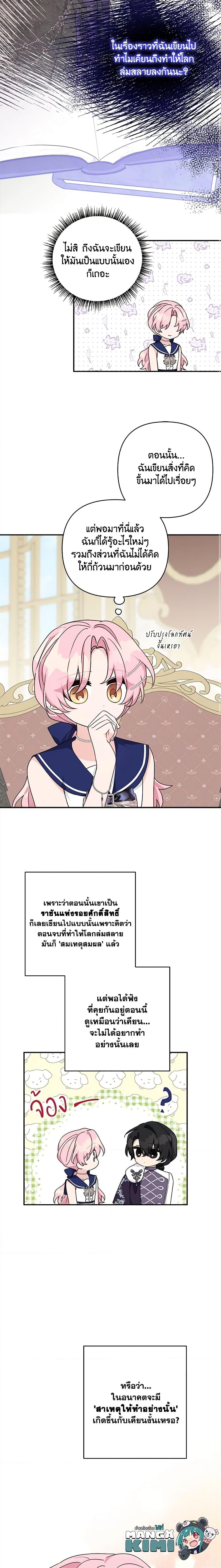 Manga-lc-com อ่านมังงะ อ่านการ์ตูน ออนไลน์ ฟรี The Youngest Daughter of the Villainous Duke ตอนที่ 1 2 3 4 5 6 7 8 9 10 11 12 13 14 ฟรี ไม่มีโฆษณา Manga-lc - อ่าน มังงะ อ่าน การ์ตูน ออนไลน์ อ่านมังงะ ฟรี