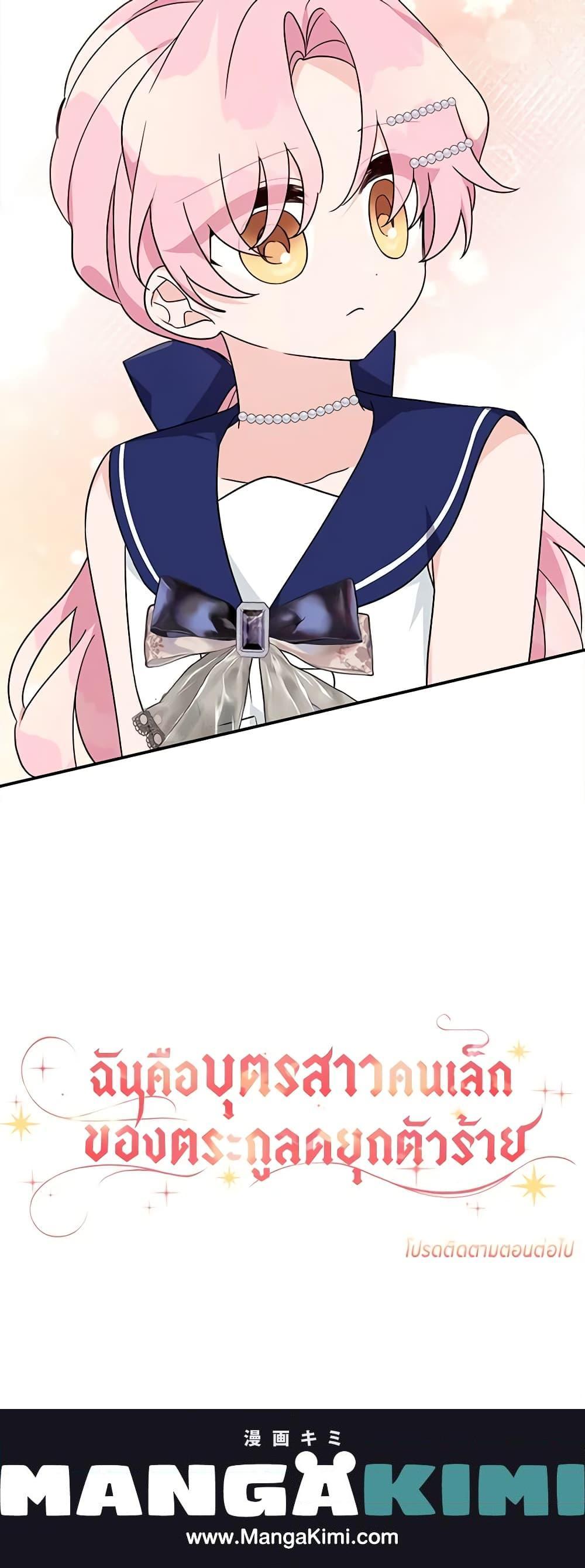 Manga-lc-com อ่านมังงะ อ่านการ์ตูน ออนไลน์ ฟรี The Youngest Daughter of the Villainous Duke ตอนที่ 1 2 3 4 5 6 7 8 9 10 11 12 13 14 ฟรี ไม่มีโฆษณา Manga-lc - อ่าน มังงะ อ่าน การ์ตูน ออนไลน์ อ่านมังงะ ฟรี