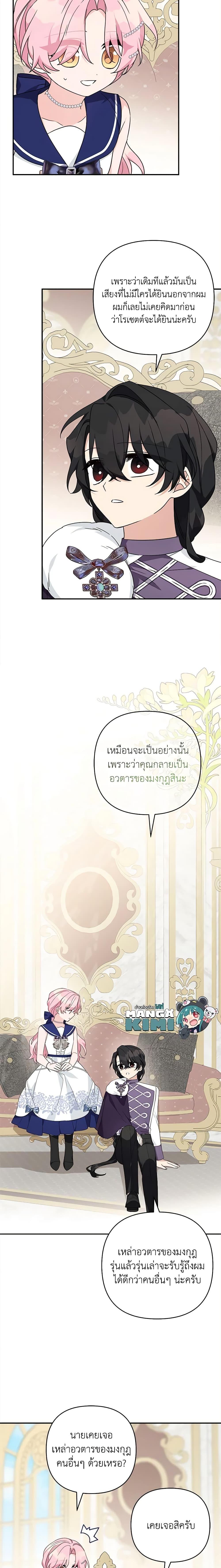 Manga-lc-com อ่านมังงะ อ่านการ์ตูน ออนไลน์ ฟรี The Youngest Daughter of the Villainous Duke ตอนที่ 1 2 3 4 5 6 7 8 9 10 11 12 13 14 ฟรี ไม่มีโฆษณา Manga-lc - อ่าน มังงะ อ่าน การ์ตูน ออนไลน์ อ่านมังงะ ฟรี