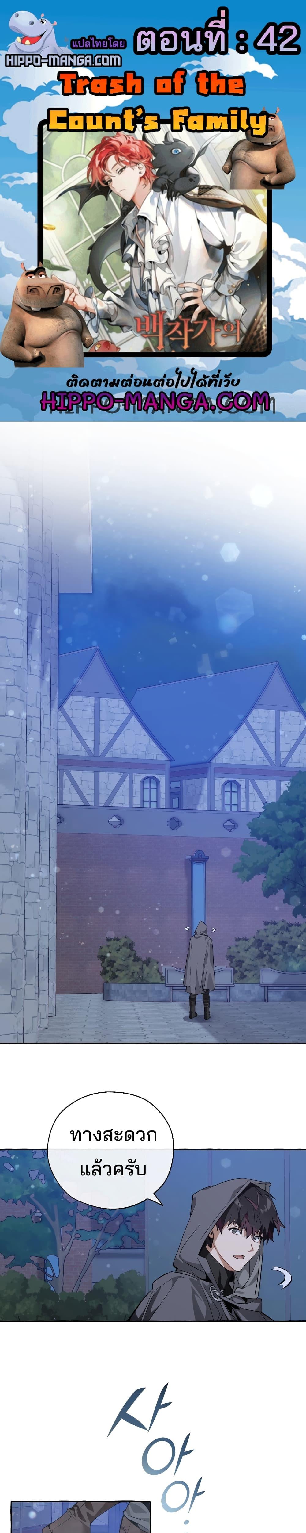 Manga-lc-com อ่านมังงะ อ่านการ์ตูน ออนไลน์ ฟรี TrashOfTheCo ตอนที่ 1 2 3 4 5 6 7 8 9 10 11 12 13 14 ฟรี ไม่มีโฆษณา Manga-lc - อ่าน มังงะ อ่าน การ์ตูน ออนไลน์ อ่านมังงะ ฟรี