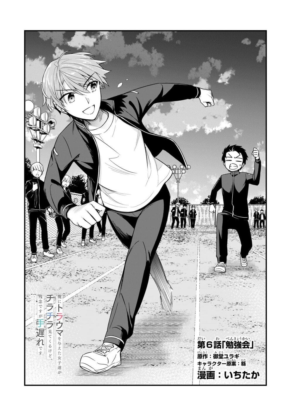 Manga-lc-com อ่านมังงะ อ่านการ์ตูน ออนไลน์ ฟรี Ore ni Trauma wo Ataeta Joshitachi ga Chirachira Mitekuru kedo, Zannen desu ga Teokure desu ตอนที่ 1 2 3 4 5 6 7 8 9 10 11 12 13 14 ฟรี ไม่มีโฆษณา Manga-lc - อ่าน มังงะ อ่าน การ์ตูน ออนไลน์ อ่านมังงะ ฟรี