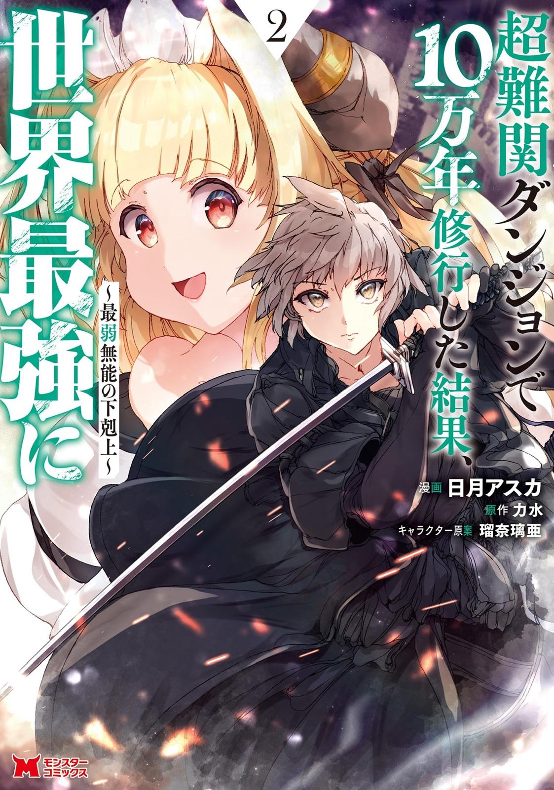 Manga-lc-com อ่านมังงะ อ่านการ์ตูน ออนไลน์ ฟรี Chou Nankan Dungeon De 10-mannen Shugyou Shita Kekka, Sekai Saikyou Ni Saijaku Munou No Gekokujou ตอนที่ 1 2 3 4 5 6 7 8 9 10 11 12 13 14 ฟรี ไม่มีโฆษณา Manga-lc - อ่าน มังงะ อ่าน การ์ตูน ออนไลน์ อ่านมังงะ ฟรี