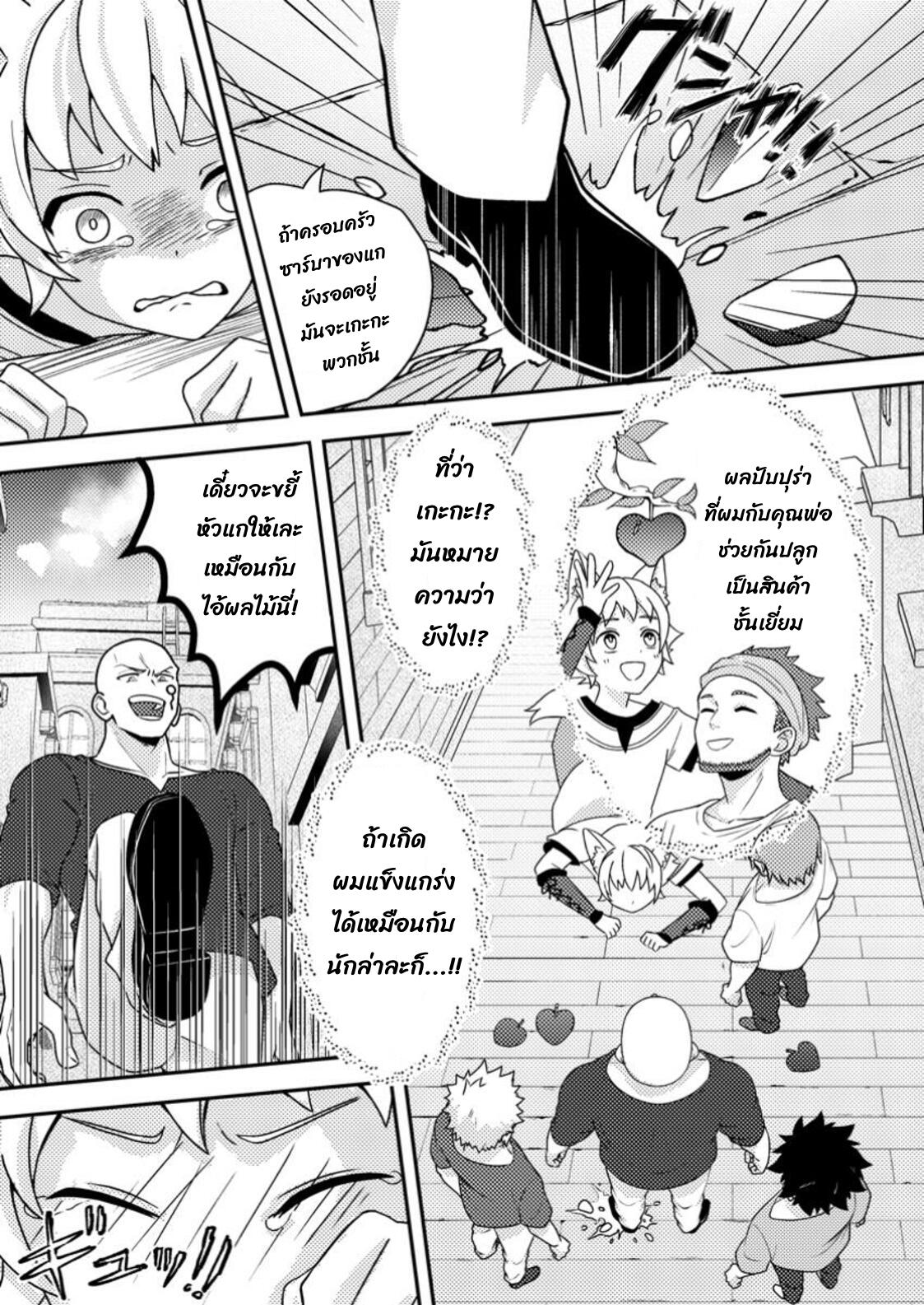 Manga-lc-com อ่านมังงะ อ่านการ์ตูน ออนไลน์ ฟรี Chou Nankan Dungeon De 10-mannen Shugyou Shita Kekka, Sekai Saikyou Ni Saijaku Munou No Gekokujou ตอนที่ 1 2 3 4 5 6 7 8 9 10 11 12 13 14 ฟรี ไม่มีโฆษณา Manga-lc - อ่าน มังงะ อ่าน การ์ตูน ออนไลน์ อ่านมังงะ ฟรี