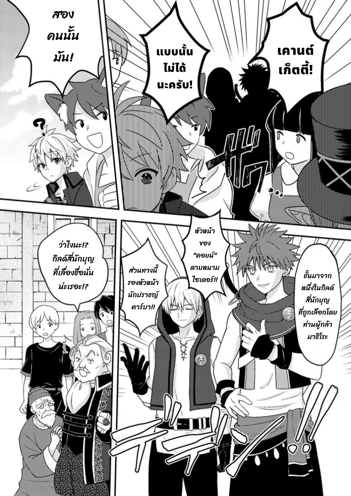 Manga-lc-com อ่านมังงะ อ่านการ์ตูน ออนไลน์ ฟรี Chou Nankan Dungeon De 10-mannen Shugyou Shita Kekka, Sekai Saikyou Ni Saijaku Munou No Gekokujou ตอนที่ 1 2 3 4 5 6 7 8 9 10 11 12 13 14 ฟรี ไม่มีโฆษณา Manga-lc - อ่าน มังงะ อ่าน การ์ตูน ออนไลน์ อ่านมังงะ ฟรี