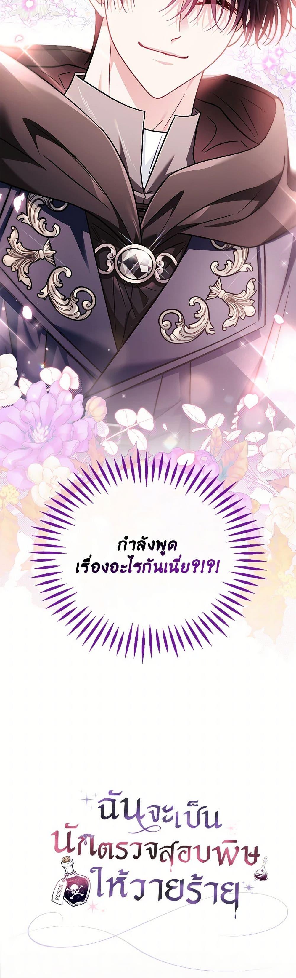 Manga-lc-com อ่านมังงะ อ่านการ์ตูน ออนไลน์ ฟรี I Will Become the Villain’s Poison Taster ตอนที่ 1 2 3 4 5 6 7 8 9 10 11 12 13 14 ฟรี ไม่มีโฆษณา Manga-lc - อ่าน มังงะ อ่าน การ์ตูน ออนไลน์ อ่านมังงะ ฟรี