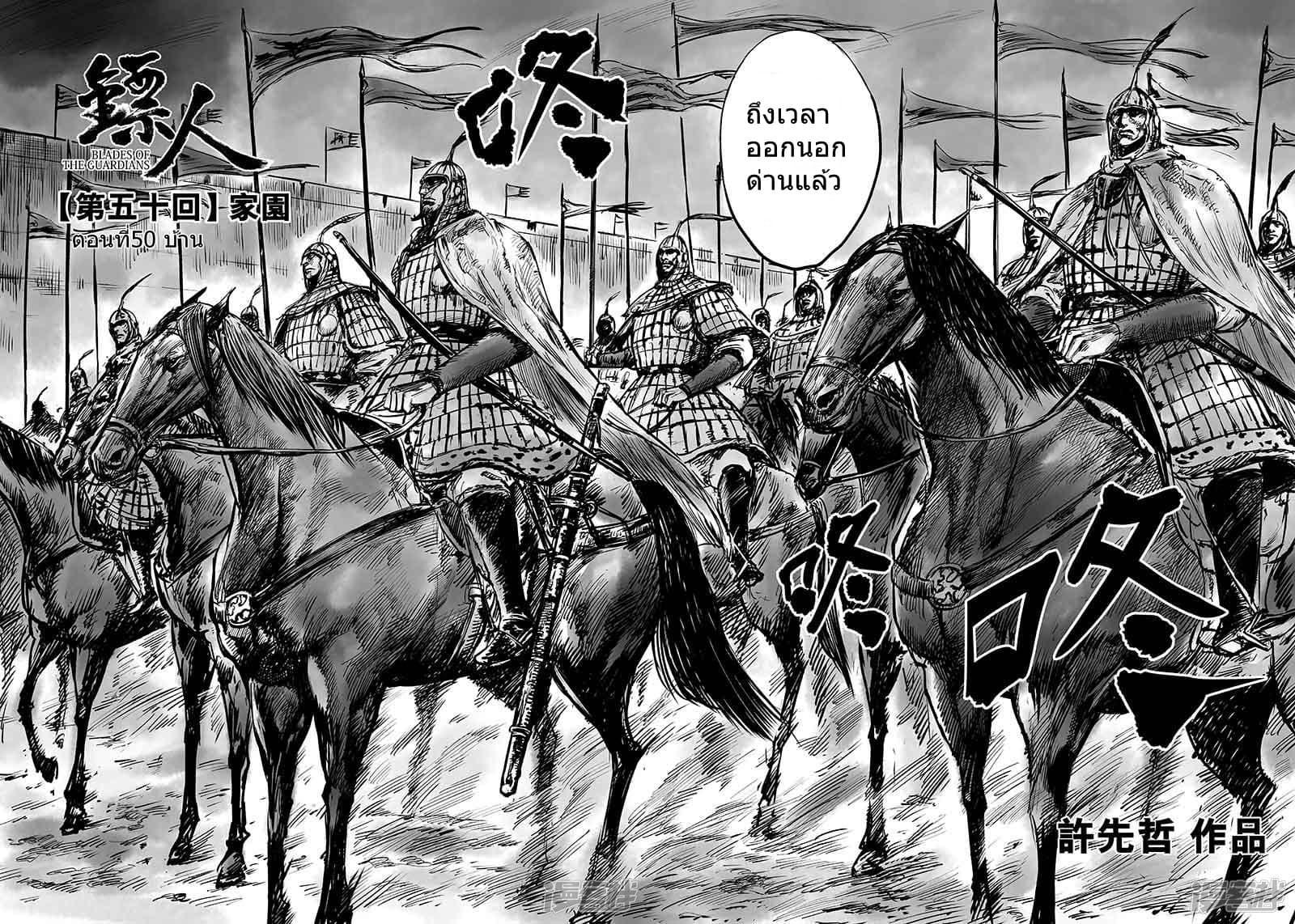 Manga-lc-com อ่านมังงะ อ่านการ์ตูน ออนไลน์ ฟรี Blades of the Guardians ตอนที่ 1 2 3 4 5 6 7 8 9 10 11 12 13 14 ฟรี ไม่มีโฆษณา Manga-lc - อ่าน มังงะ อ่าน การ์ตูน ออนไลน์ อ่านมังงะ ฟรี