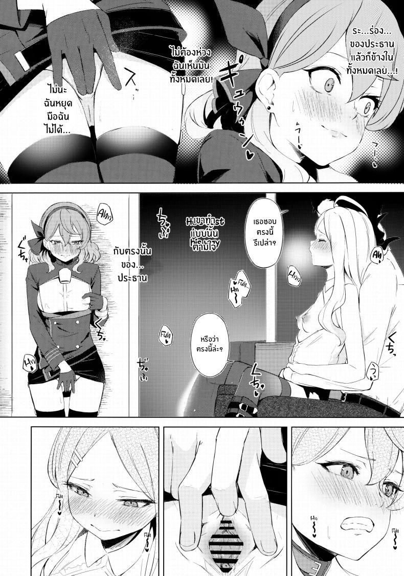 Doujin-Lc- อ่าน โดจิน มังฮวา เกาหลี ญี่ปุ่น จีน แปลไทย ประธานเอาเเต่ใจกับผู้ดูเเลไร้ยางอาย(C103) [Funiai-Ice (Funiai Riko)] Fuukiiin Kaishitsu nite Amaenbo Iinchou to Muttsuri Gyouseikan to ตอนที่ 1 2 3 4 5 6 7 8 9 10 11 12 13 14 ฟรี ไม่มีโฆษณา อ่าน โดจิน Manhwa เกาหลี ญี่ปุ่น จีน เรามีครบ คัดมาให้เน้นๆ โดจิน 18+ รับประกันความฟินโดย  Doujin Lc