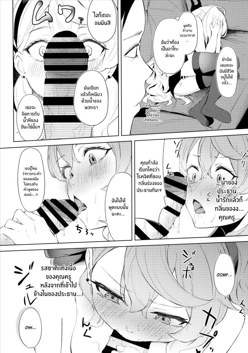 Doujin-Lc- อ่าน โดจิน มังฮวา เกาหลี ญี่ปุ่น จีน แปลไทย ประธานเอาเเต่ใจกับผู้ดูเเลไร้ยางอาย(C103) [Funiai-Ice (Funiai Riko)] Fuukiiin Kaishitsu nite Amaenbo Iinchou to Muttsuri Gyouseikan to ตอนที่ 1 2 3 4 5 6 7 8 9 10 11 12 13 14 ฟรี ไม่มีโฆษณา อ่าน โดจิน Manhwa เกาหลี ญี่ปุ่น จีน เรามีครบ คัดมาให้เน้นๆ โดจิน 18+ รับประกันความฟินโดย  Doujin Lc