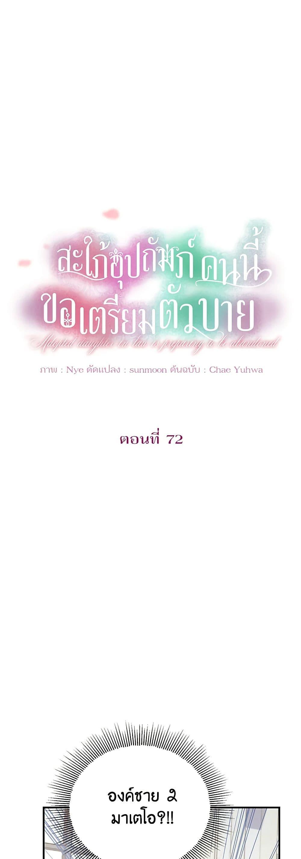 Manga-lc-com อ่านมังงะ อ่านการ์ตูน ออนไลน์ ฟรี The Adopted Daughter-in-law Wants To Leave ตอนที่ 1 2 3 4 5 6 7 8 9 10 11 12 13 14 ฟรี ไม่มีโฆษณา Manga-lc - อ่าน มังงะ อ่าน การ์ตูน ออนไลน์ อ่านมังงะ ฟรี