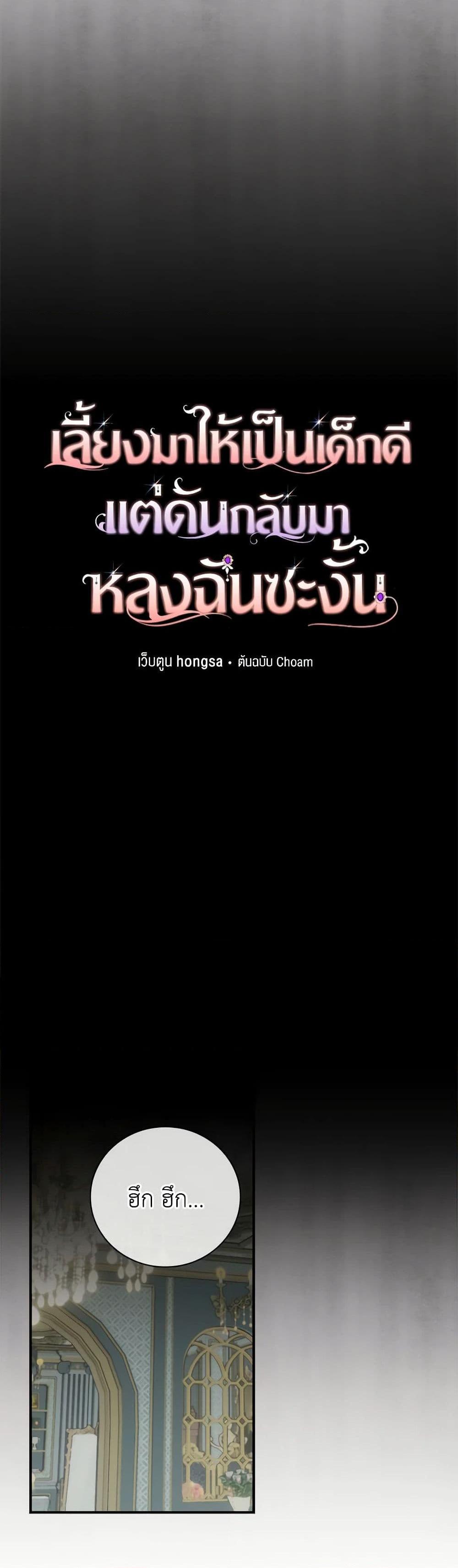 Manga-lc-com อ่านมังงะ อ่านการ์ตูน ออนไลน์ ฟรี I Raised Him Modestly, But He Came Back Obsessed With Me ตอนที่ 1 2 3 4 5 6 7 8 9 10 11 12 13 14 ฟรี ไม่มีโฆษณา Manga-lc - อ่าน มังงะ อ่าน การ์ตูน ออนไลน์ อ่านมังงะ ฟรี