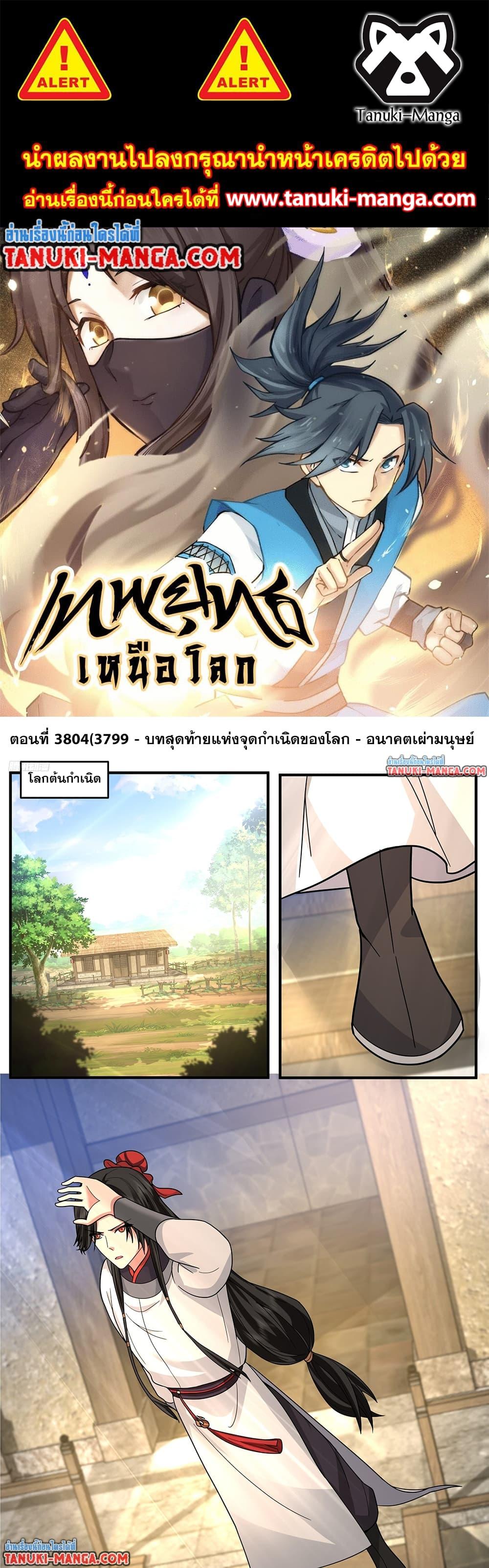 Manga-lc-com อ่านมังงะ อ่านการ์ตูน ออนไลน์ ฟรี Martial Peak เทพยุทธ์เหนือโลก ตอนที่ 1 2 3 4 5 6 7 8 9 10 11 12 13 14 ฟรี ไม่มีโฆษณา Manga-lc - อ่าน มังงะ อ่าน การ์ตูน ออนไลน์ อ่านมังงะ ฟรี