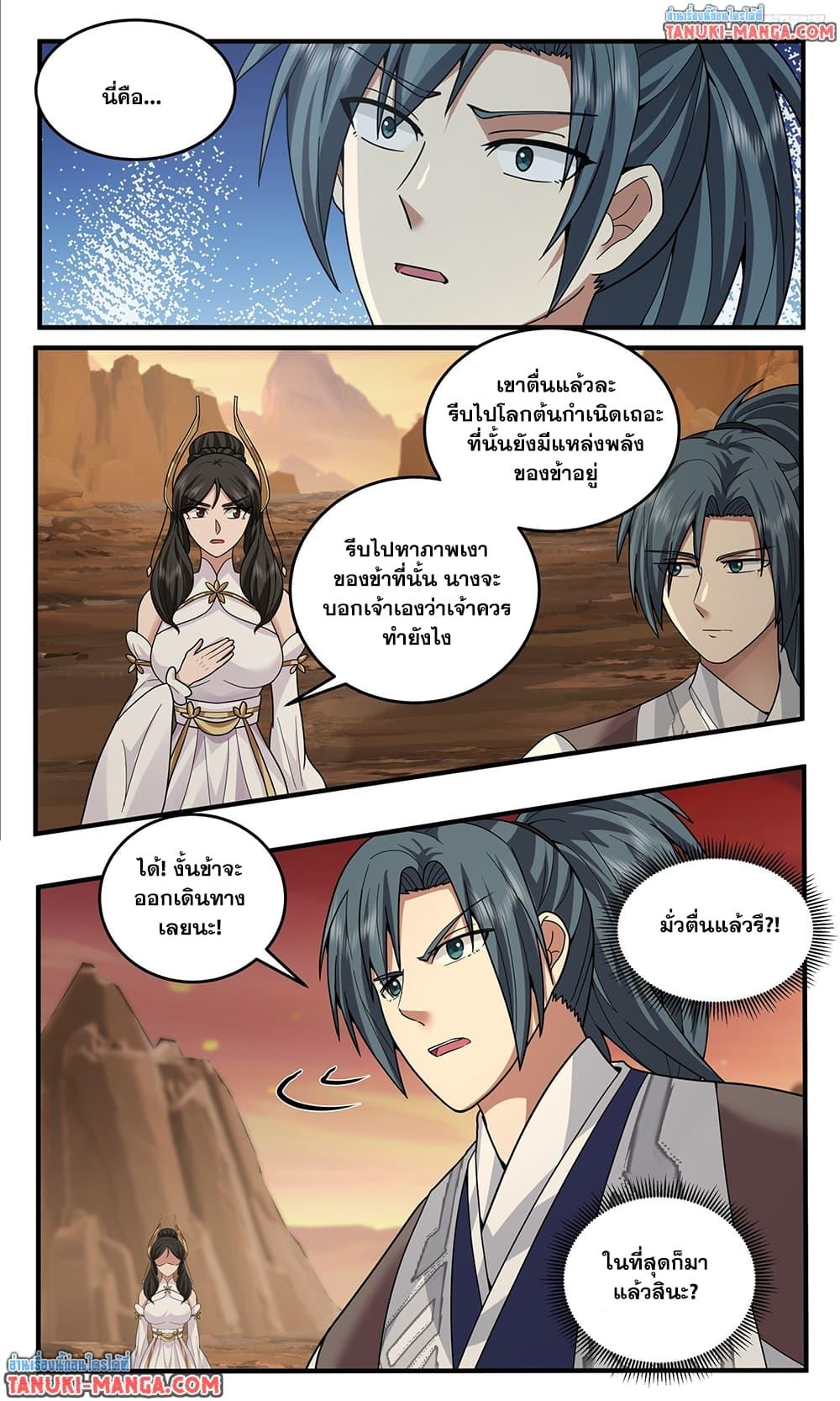 Manga-lc-com อ่านมังงะ อ่านการ์ตูน ออนไลน์ ฟรี Martial Peak เทพยุทธ์เหนือโลก ตอนที่ 1 2 3 4 5 6 7 8 9 10 11 12 13 14 ฟรี ไม่มีโฆษณา Manga-lc - อ่าน มังงะ อ่าน การ์ตูน ออนไลน์ อ่านมังงะ ฟรี