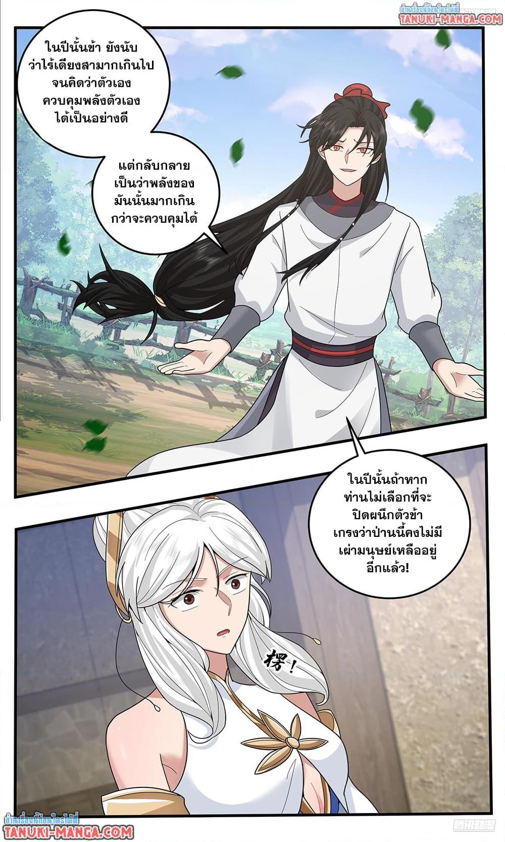 Manga-lc-com อ่านมังงะ อ่านการ์ตูน ออนไลน์ ฟรี Martial Peak เทพยุทธ์เหนือโลก ตอนที่ 1 2 3 4 5 6 7 8 9 10 11 12 13 14 ฟรี ไม่มีโฆษณา Manga-lc - อ่าน มังงะ อ่าน การ์ตูน ออนไลน์ อ่านมังงะ ฟรี