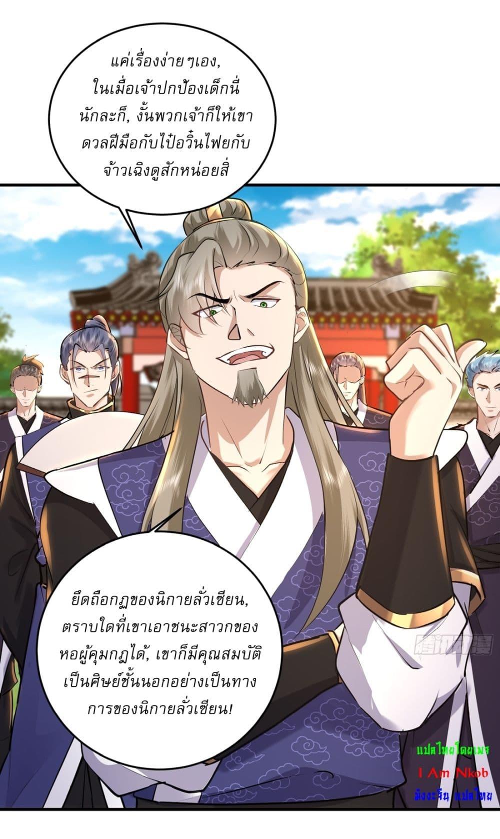 Manga-lc-com อ่านมังงะ อ่านการ์ตูน ออนไลน์ ฟรี As An Immortal, I Only Practice Forbidden Arts ตอนที่ 1 2 3 4 5 6 7 8 9 10 11 12 13 14 ฟรี ไม่มีโฆษณา Manga-lc - อ่าน มังงะ อ่าน การ์ตูน ออนไลน์ อ่านมังงะ ฟรี