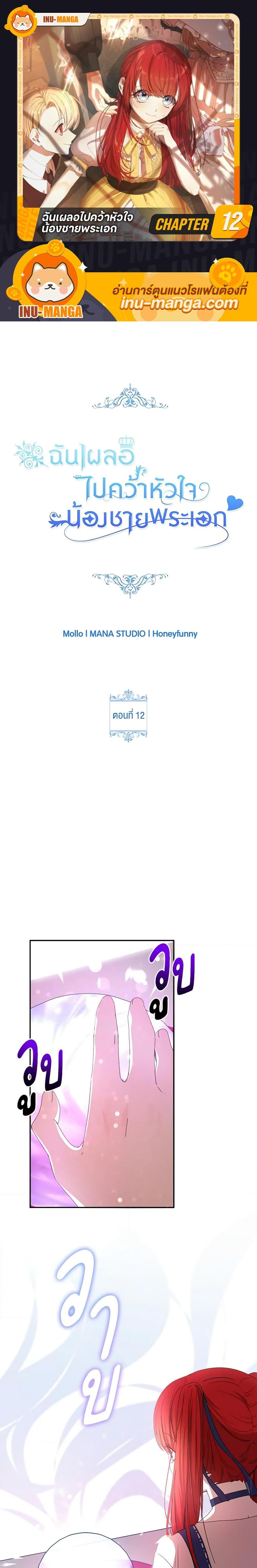 Manga-lc-com อ่านมังงะ อ่านการ์ตูน ออนไลน์ ฟรี I Accidentally Seduced The Male Lead’s Younger Brother ตอนที่ 1 2 3 4 5 6 7 8 9 10 11 12 13 14 ฟรี ไม่มีโฆษณา Manga-lc - อ่าน มังงะ อ่าน การ์ตูน ออนไลน์ อ่านมังงะ ฟรี