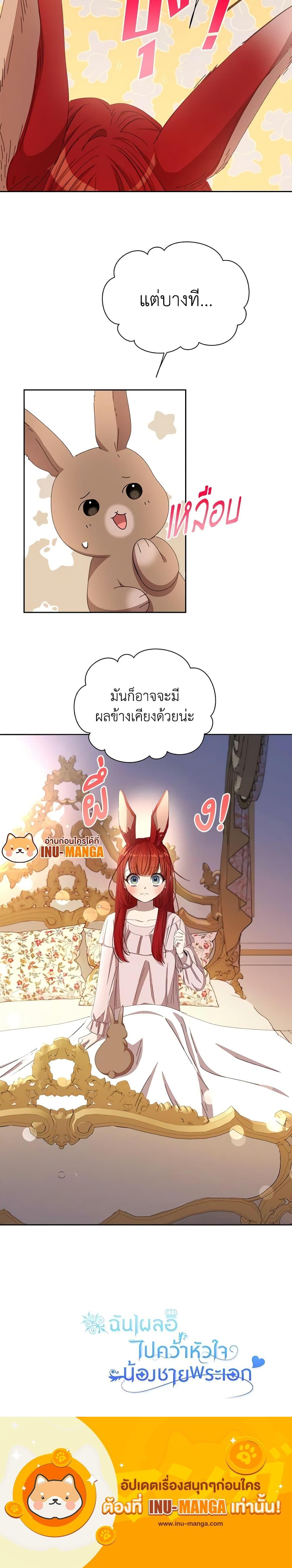 Manga-lc-com อ่านมังงะ อ่านการ์ตูน ออนไลน์ ฟรี I Accidentally Seduced The Male Lead’s Younger Brother ตอนที่ 1 2 3 4 5 6 7 8 9 10 11 12 13 14 ฟรี ไม่มีโฆษณา Manga-lc - อ่าน มังงะ อ่าน การ์ตูน ออนไลน์ อ่านมังงะ ฟรี