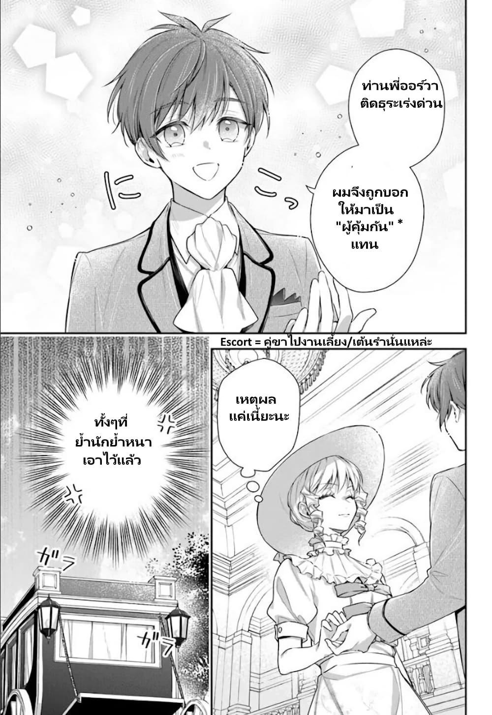 Manga-lc-com อ่านมังงะ อ่านการ์ตูน ออนไลน์ ฟรี Akuyaku Reijoutachi Wa Yuruganai ตอนที่ 1 2 3 4 5 6 7 8 9 10 11 12 13 14 ฟรี ไม่มีโฆษณา Manga-lc - อ่าน มังงะ อ่าน การ์ตูน ออนไลน์ อ่านมังงะ ฟรี