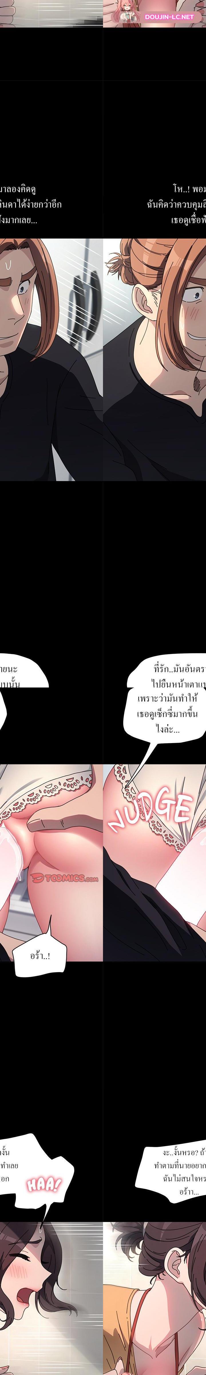 Ugh! My husband ตอนที่ 43 13