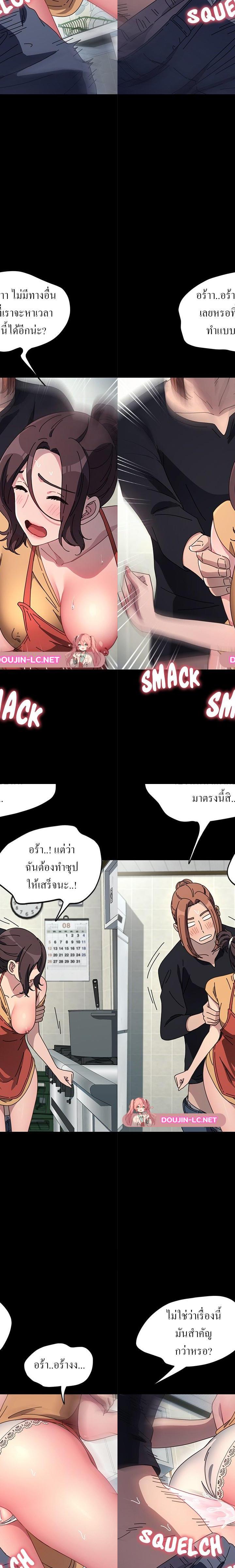 Ugh! My husband ตอนที่ 43 14