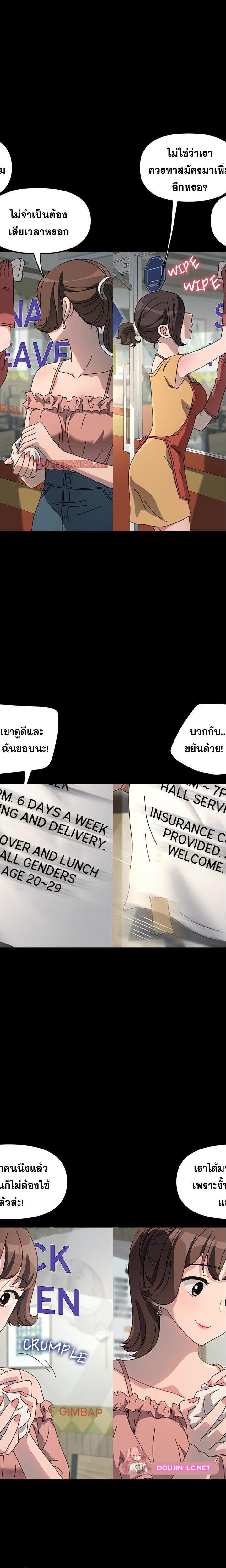 Ugh! My husband ตอนที่ 43 2