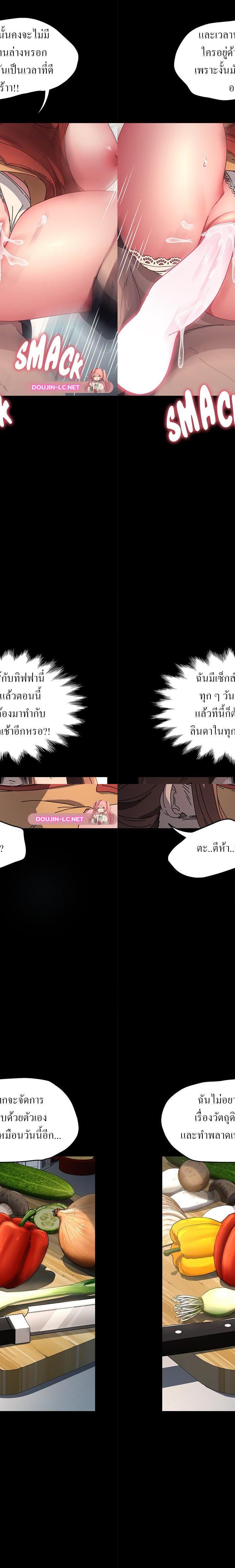 Ugh! My husband ตอนที่ 43 20