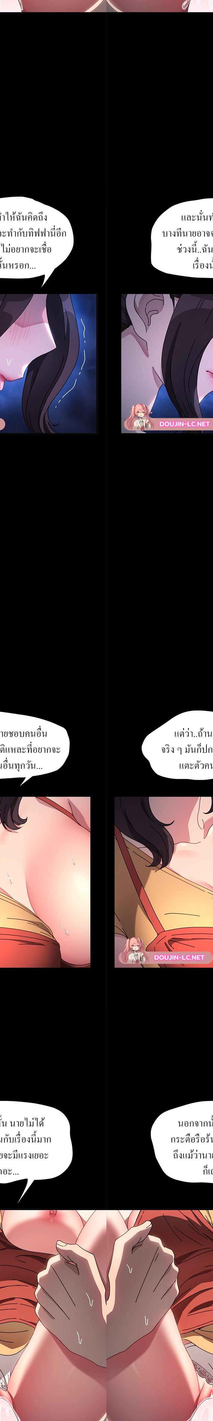 Ugh! My husband ตอนที่ 43 23
